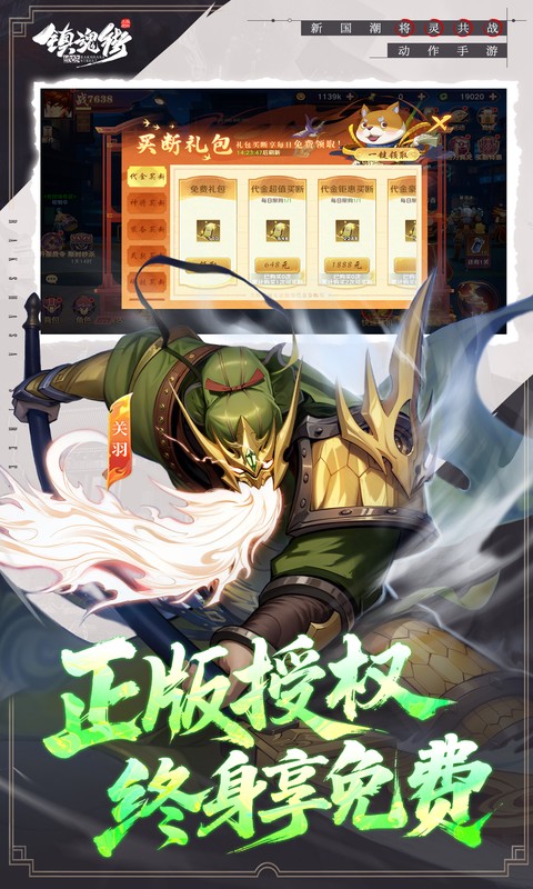 镇魂街：破晓游戏截图3