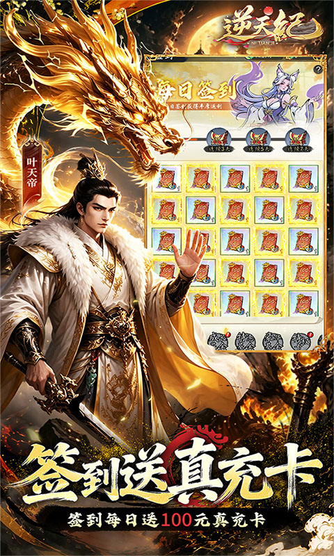 逆天纪游戏截图5