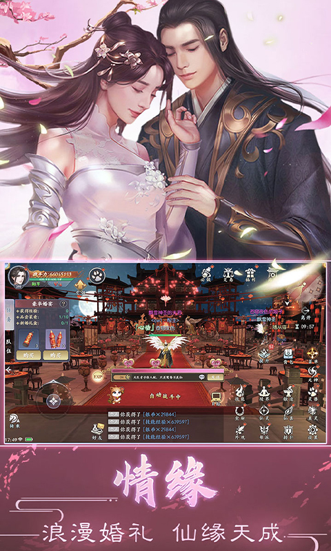 魔剑侠缘游戏截图3