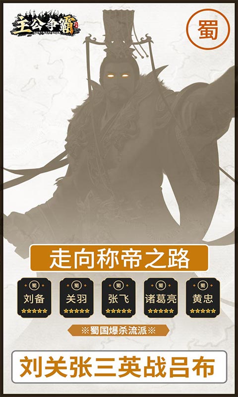 主公争霸游戏截图3