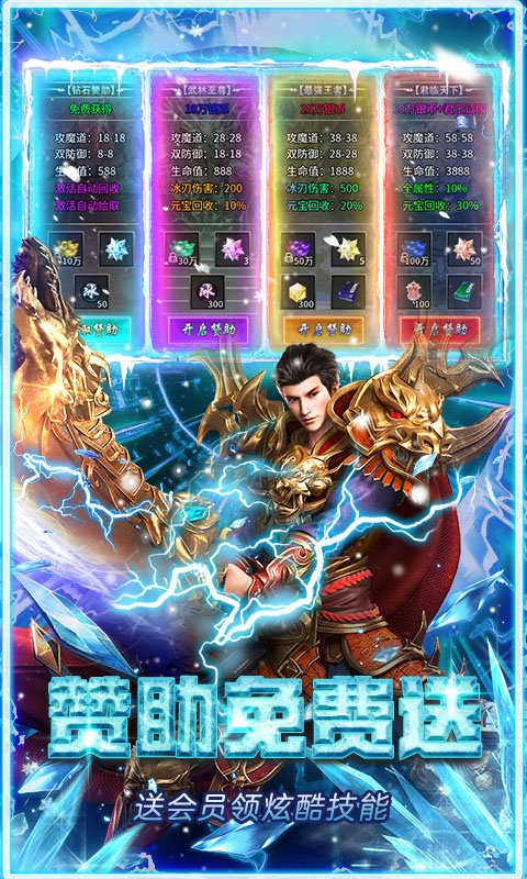 武林盛典游戏截图4