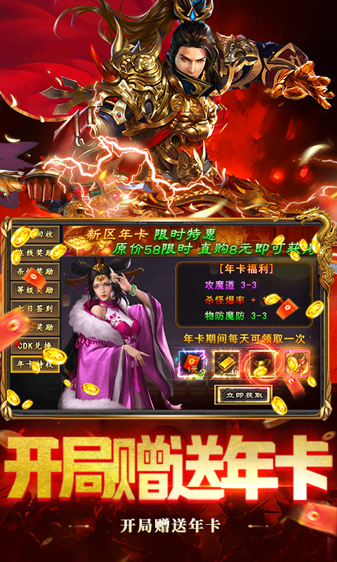 莽荒传奇游戏截图3