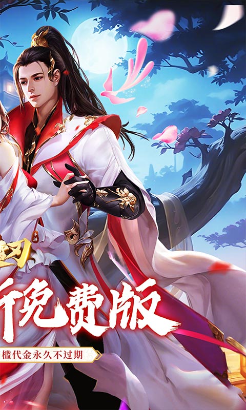 破雪刃游戏截图2