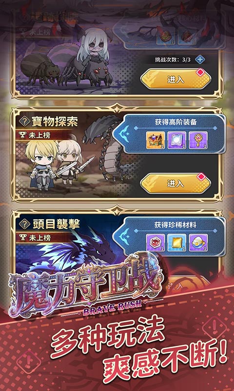 魔力守卫战游戏截图5
