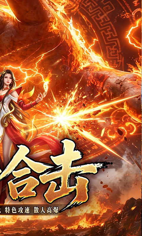 剑御龙城游戏截图2