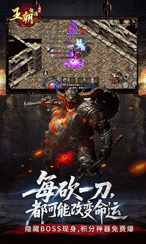 王朝起源游戏截图5