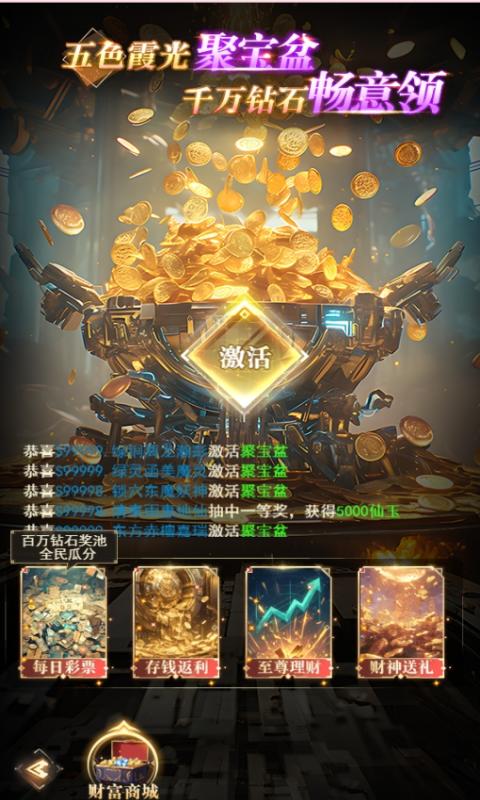 重生：我觉醒无限异能游戏截图4
