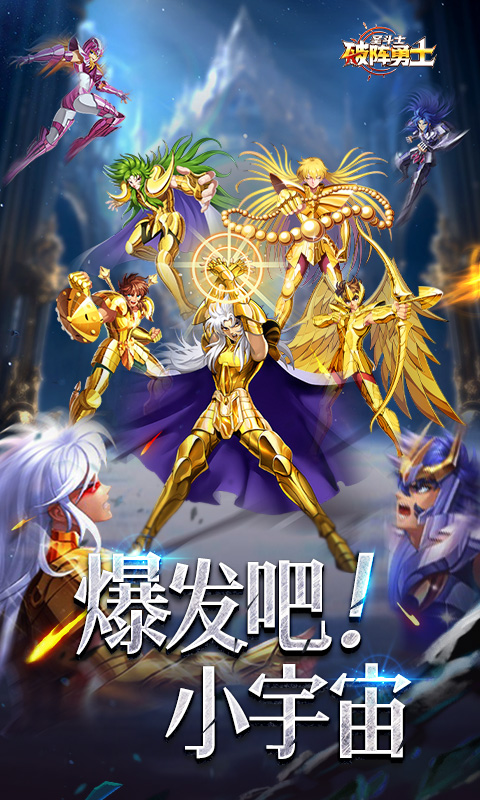破阵勇士游戏截图1