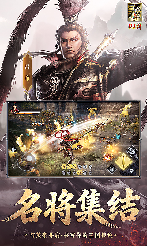 真·三国无双 霸游戏截图4