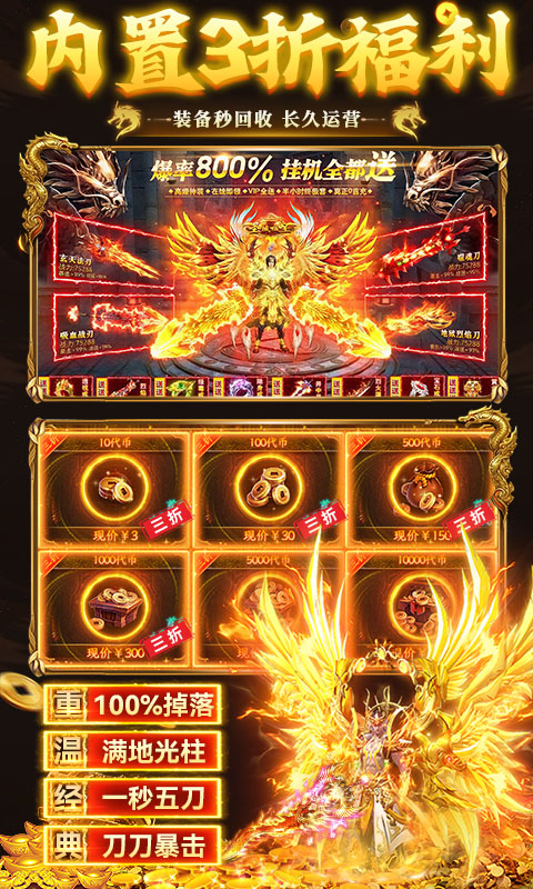 乱世无双游戏截图5
