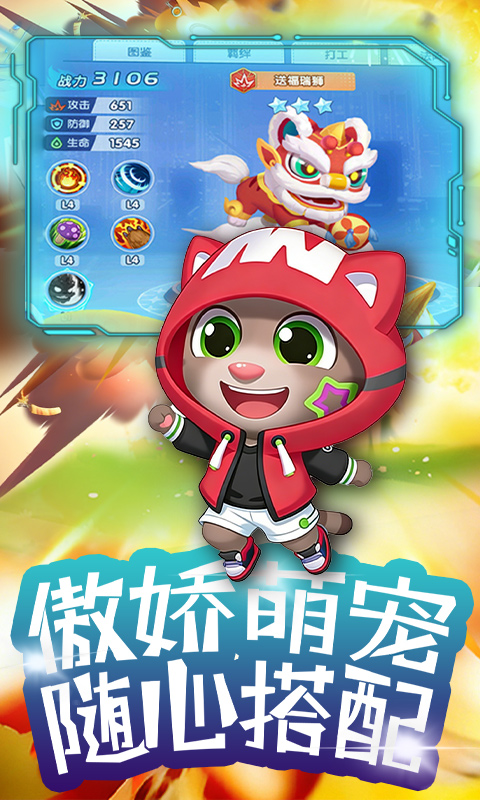 弹弹奇兵游戏截图3