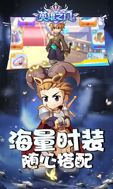 英雄之门游戏截图3