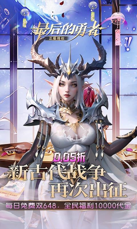 最后的勇者游戏截图1