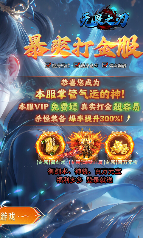 无畏之刃游戏截图2