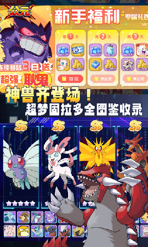 公元游戏截图4