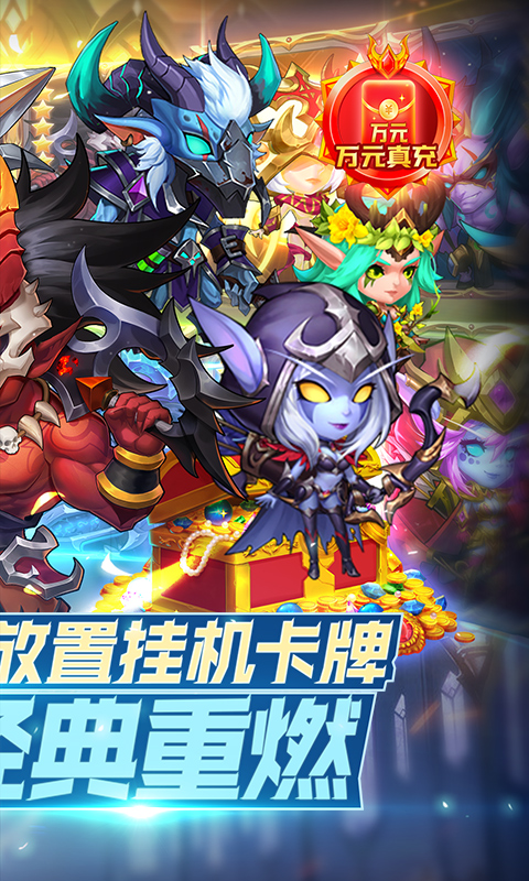 风暴奇兵游戏截图2