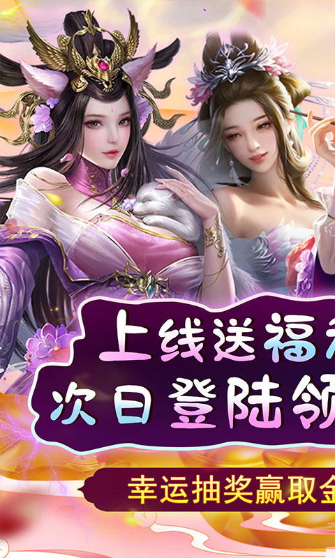 天天有喜2游戏截图1