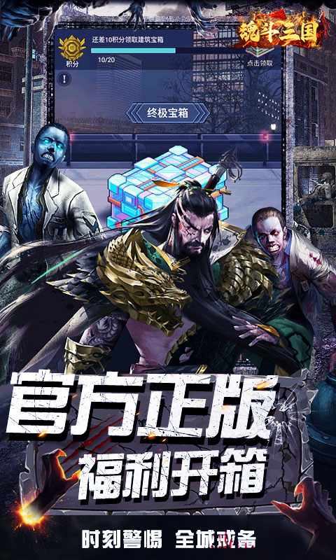 魂斗三国游戏截图2