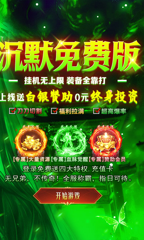坠星大陆游戏截图2