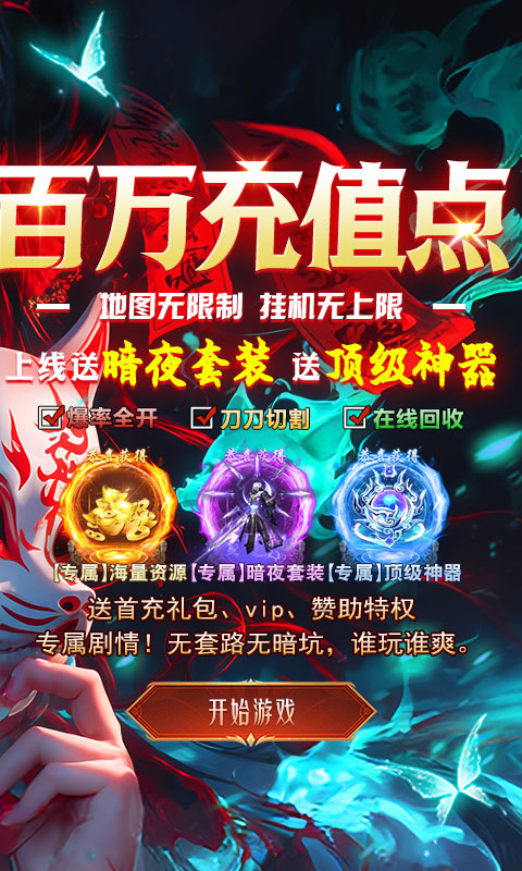 出击吧师兄游戏截图2
