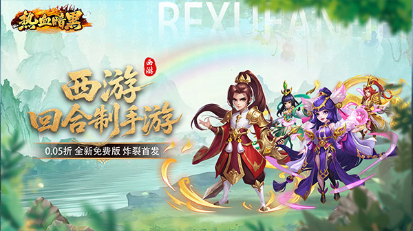 热血暗黑游戏主视觉