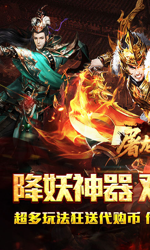屠龙英雄游戏截图1