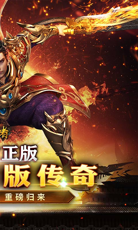 皇者游戏截图2