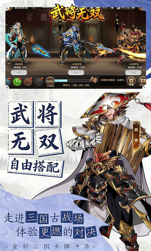 武将无双游戏截图5