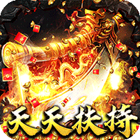 烈火战神图标