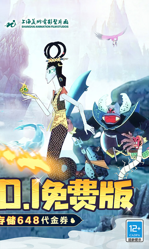葫芦兄弟：七子降妖游戏截图2