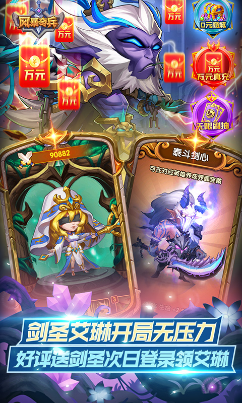 风暴奇兵游戏截图4