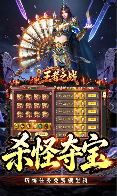 王者之战游戏截图5