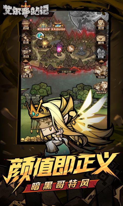 艾尔多战记游戏截图2