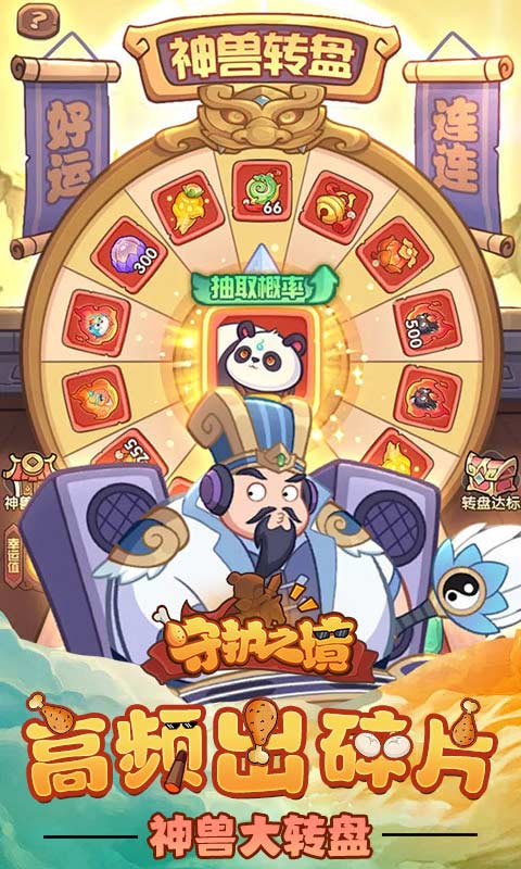 守护之境游戏截图4