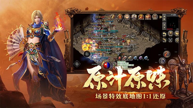 火龙福利版游戏截图3