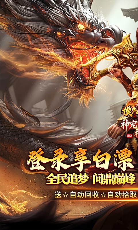 摸金之路游戏截图1