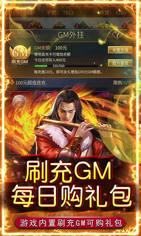 铁索连环游戏截图4
