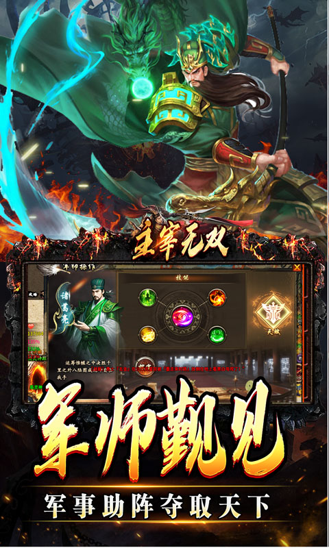 主宰无双游戏截图4