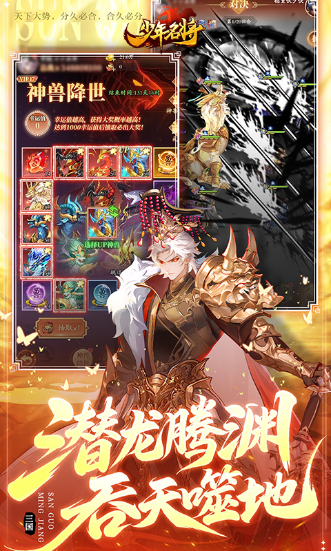 少年名将游戏截图3