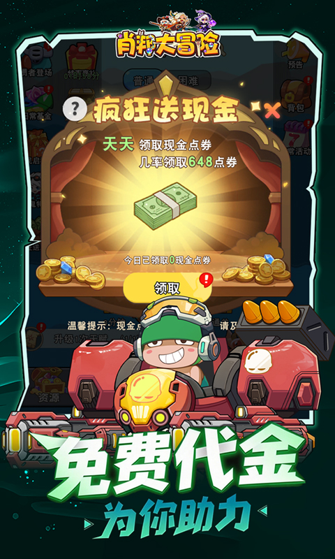 肖邦大冒险游戏截图2