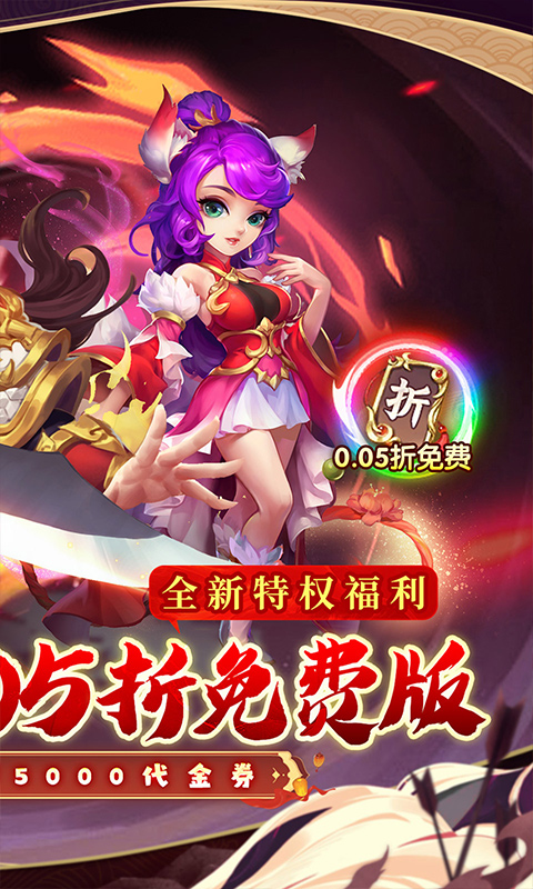 西游风云游戏截图2