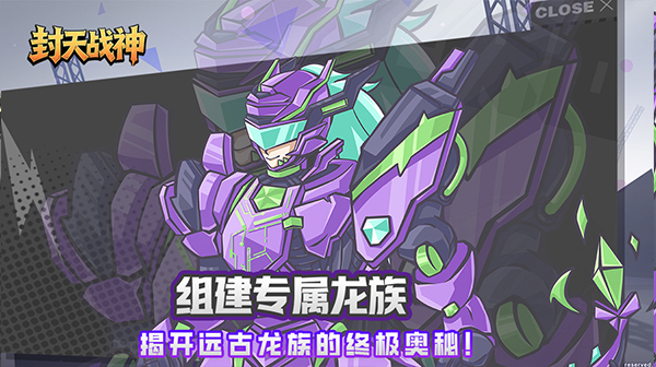 封天战神游戏主视觉