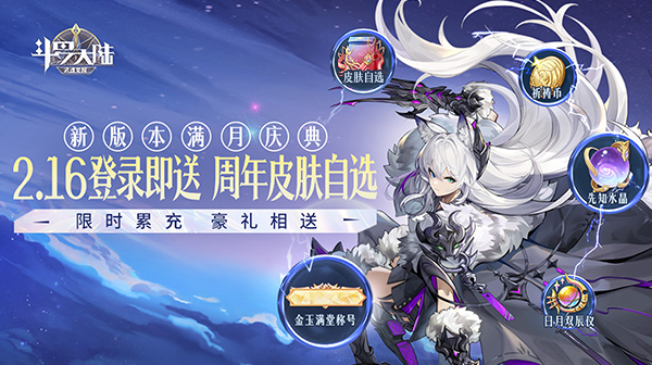 斗罗大陆：武魂觉醒游戏主视觉