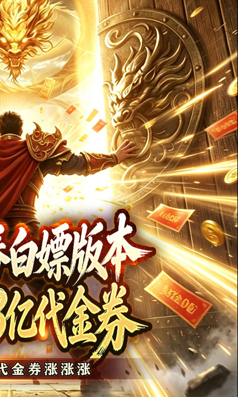 剑御龙城游戏截图2