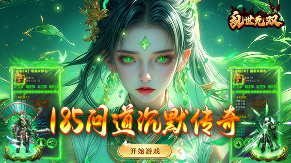 乱世无双游戏主视觉