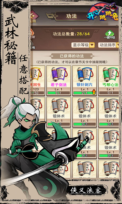 开心跳跳兔游戏截图5