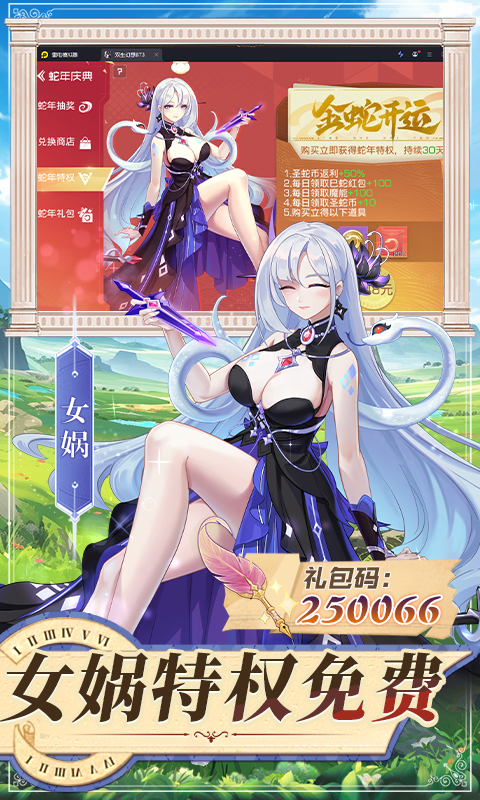 双生幻想游戏截图3