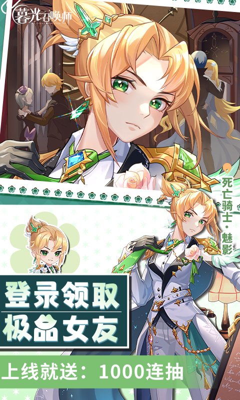 暮光召唤师游戏截图5