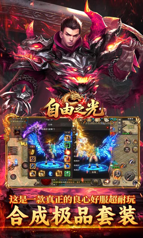 自由之光游戏截图3