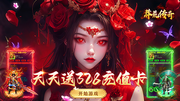 顽石英雄游戏主视觉